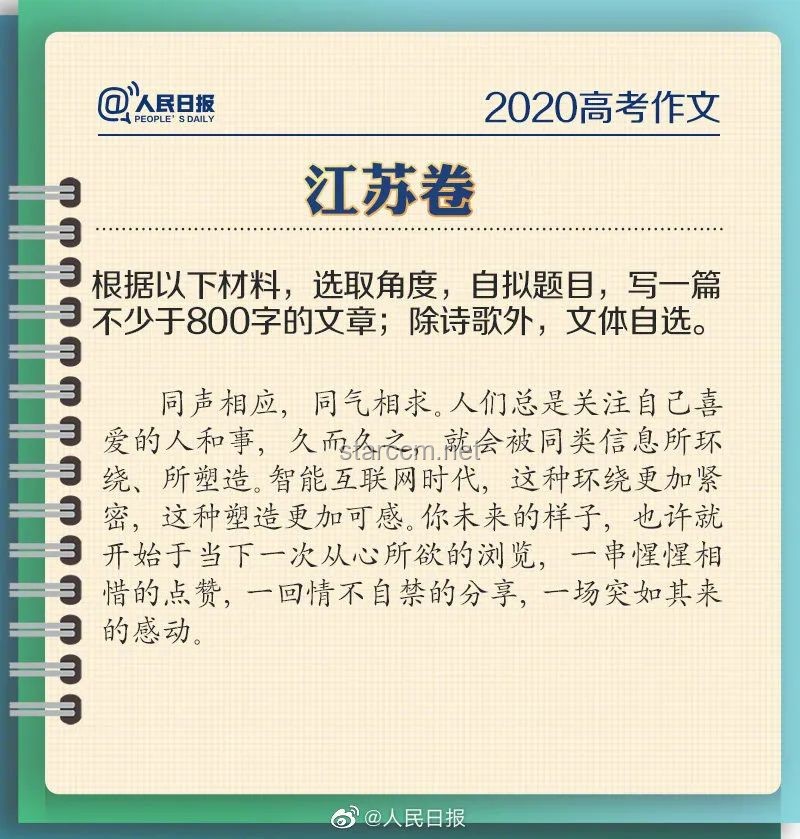 名师点评解析：2025上海高考作文题深度剖析